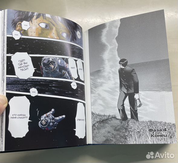 Странники. Том 1 (Planetes). Макото Юкимура