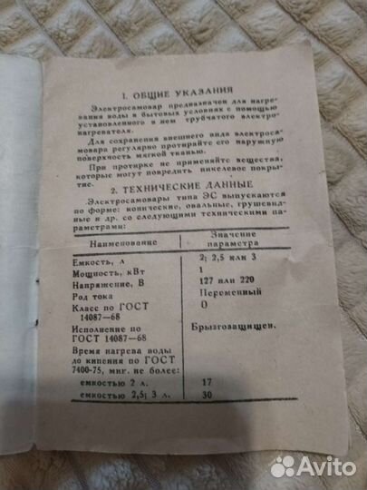 Самовар,новый,ссср