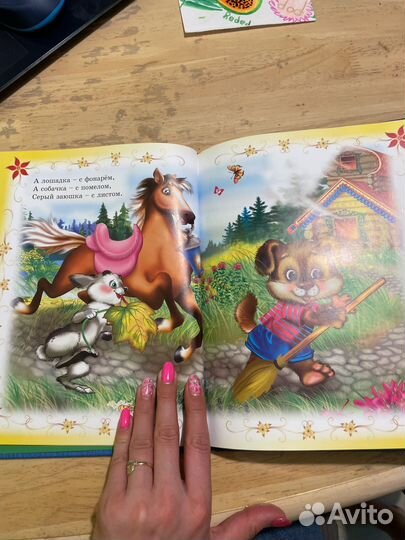 Детские книжки 2 шт
