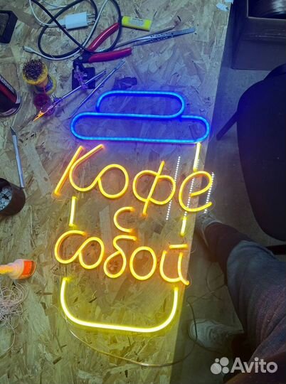 Изготовление неоновых вывесок
