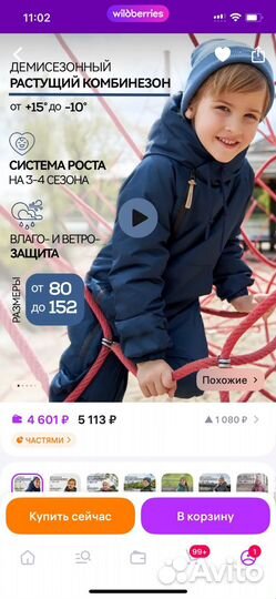 Комбинезон демисезонный 92 miniplushik