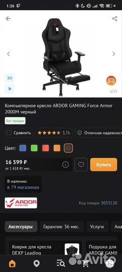 Компьютерное кресло ardor gaming force 2000m