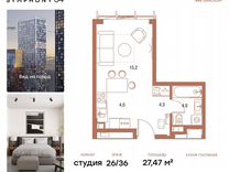 Квартира-студия, 27,5 м², 26/36 эт.