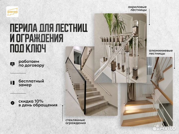 Перила и ограждения из стекла для дома