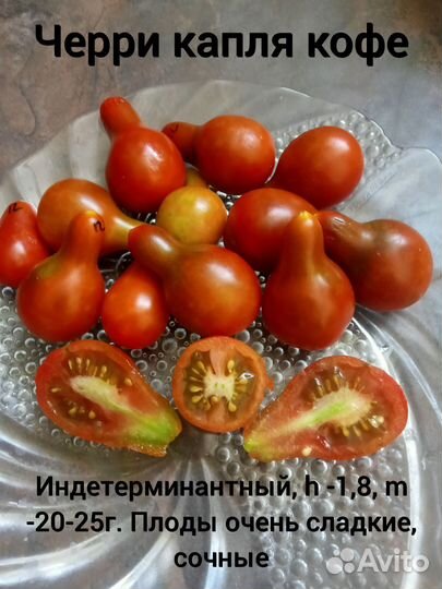 Семена коллекционных томатов Черри