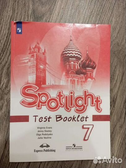 Тестовая и рабочая тетради по английскому 7 класс