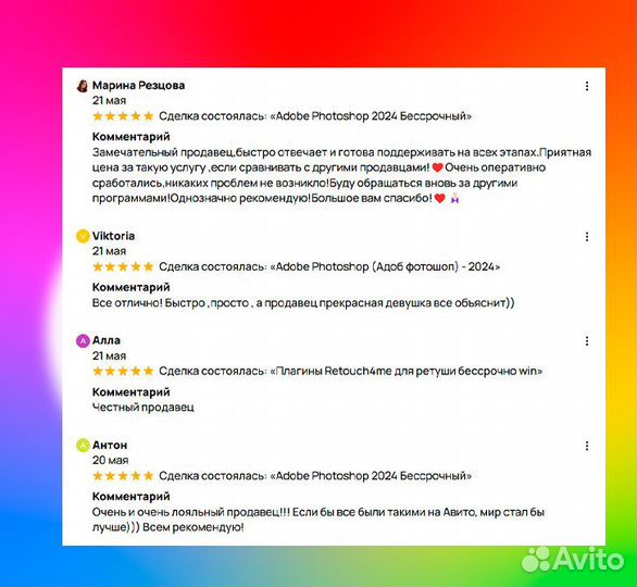 Приложения Adobe Photoshop и другие бессрочно