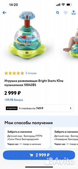 Музыкальная вертушка Bright starts