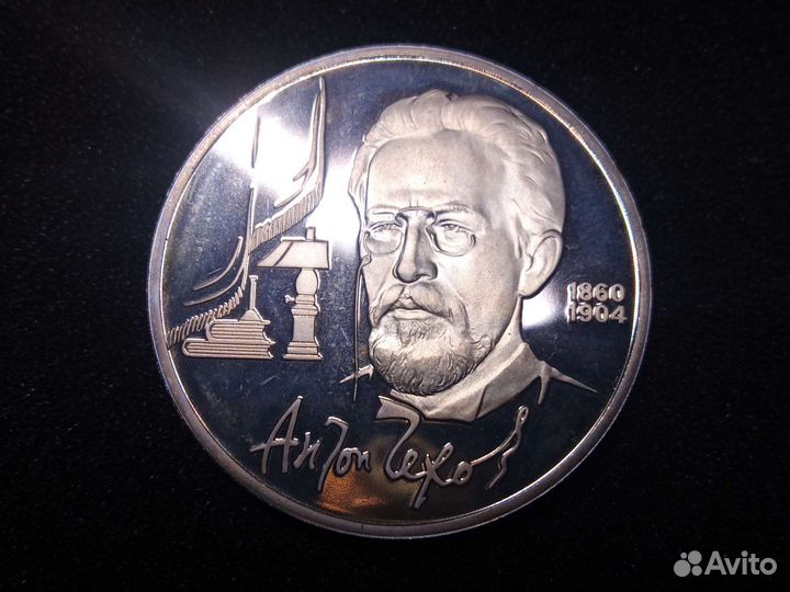 Рубли СССР Proof,обмен