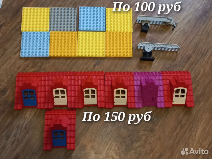 Lego duplo детали поштучно