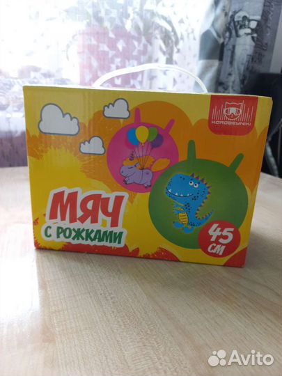 Мяч с рожками 45см