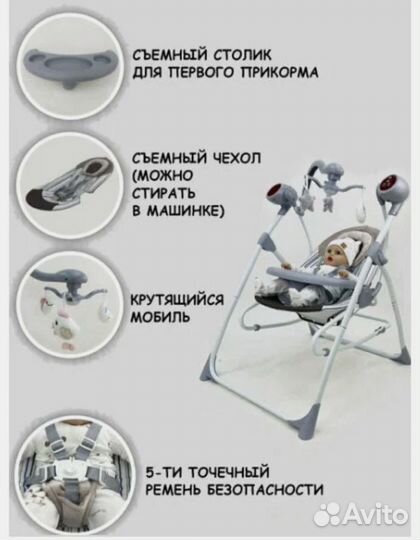 Электронные качели шезлонг