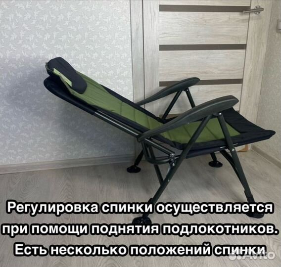 Карповое кресло