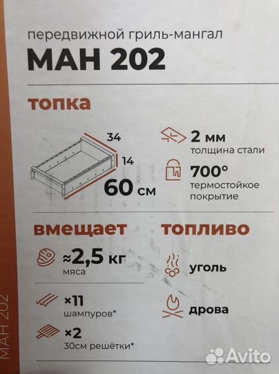 Гриль мангал с колёсами и полками