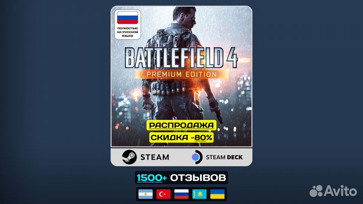 Battlefield 4 - Steam/Steam Deck