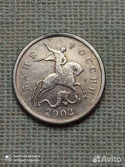 1 копейка 2002 М и 2004 М меч, редкая, шт. В