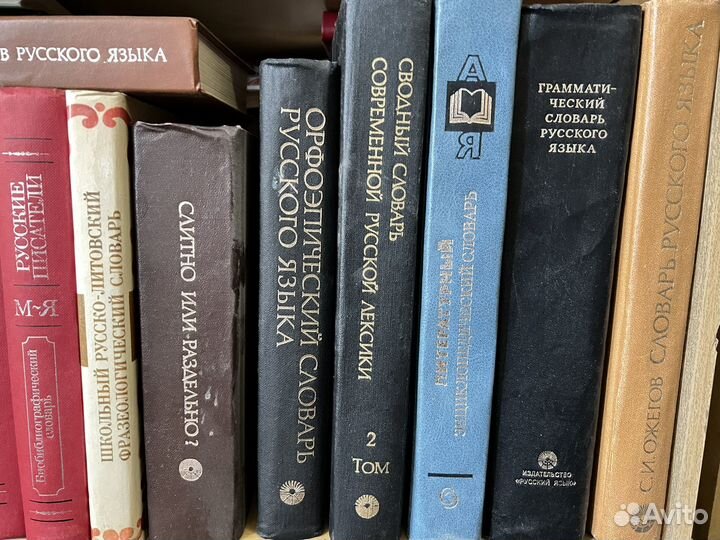 Словари и книги