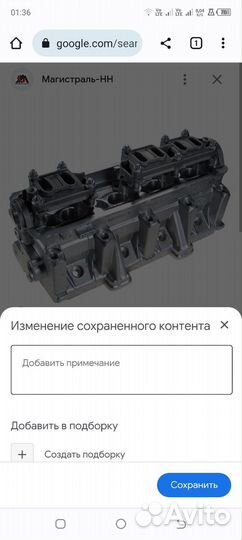 Продам голову восьмиклапаная