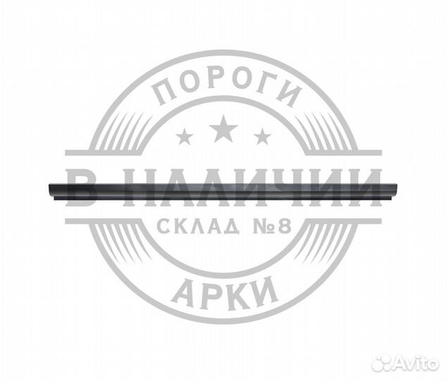 Ремонтный порог Kia Spectra