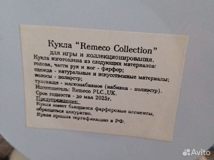 Кукла фарфоровая из коллекции Remeco Collection