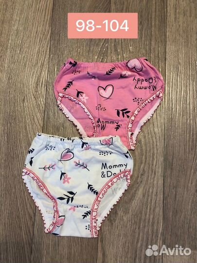 Трусики на мальчиков и девочек