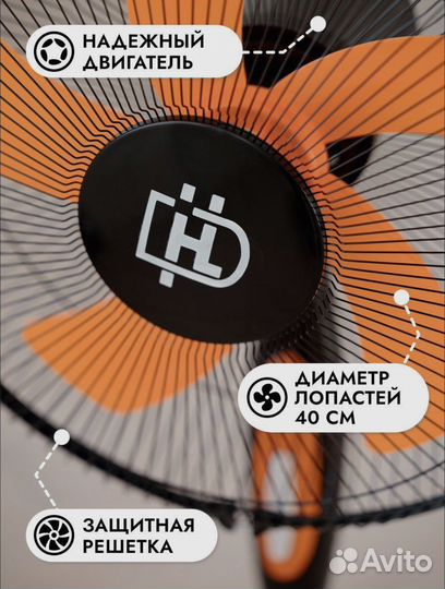 Вентилятор напольный Stand Fan HLD-16B