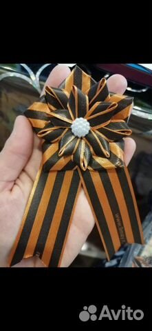 Георгиевская лента