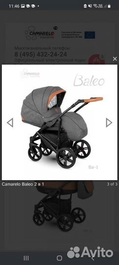 Детская коляска 2 в 1 бу
