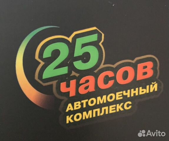 Автомойщик