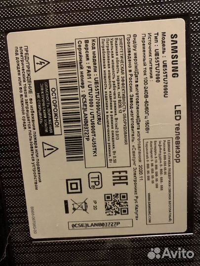 Телевизор SMART tv