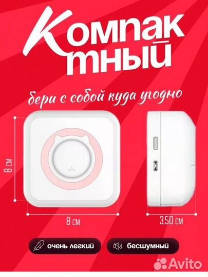 Мини принтер новый