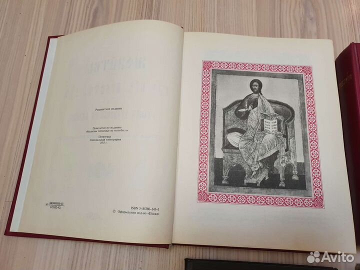 Православная литература