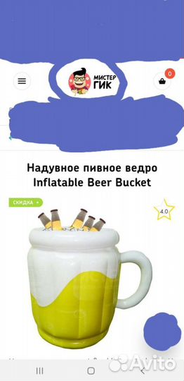 Надувной холодильник