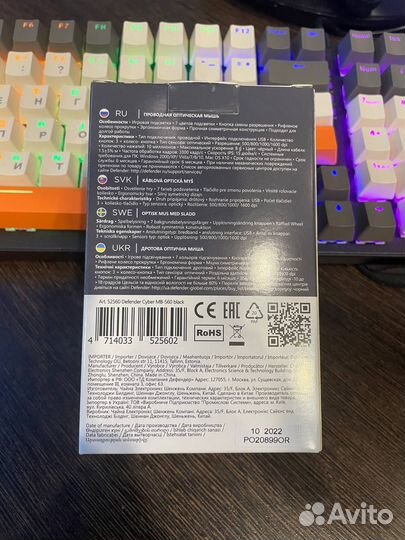 Игровая мышка с подсветкой