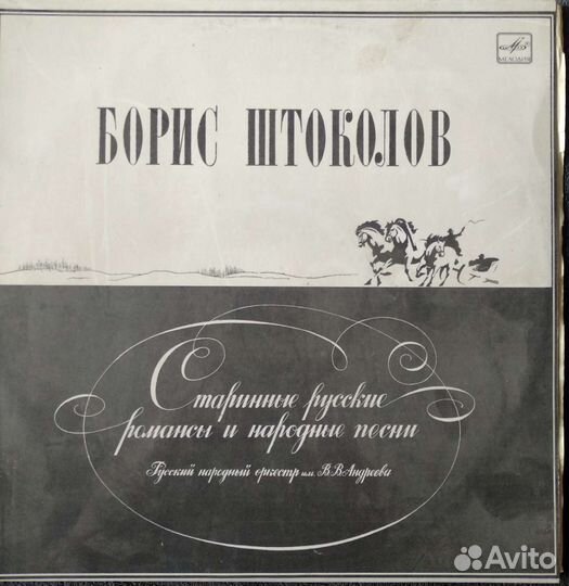 Виниловые пластинки СССР