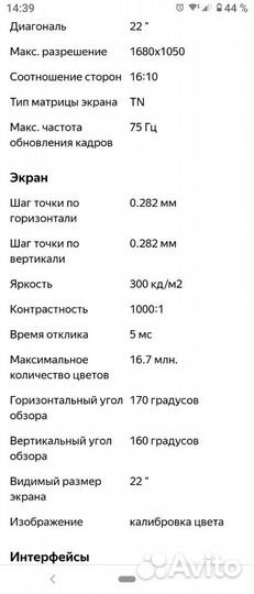 Монитор Samsung 2223nw