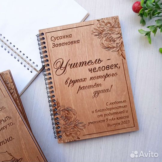 Ежедневник учителю