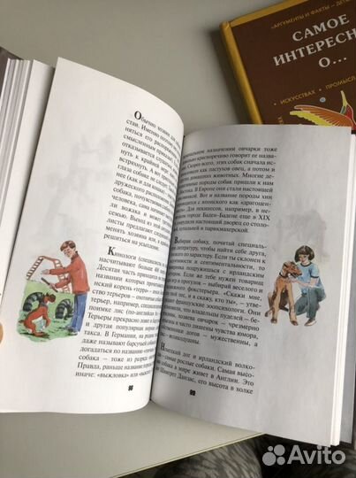 «Самое интересное о» детские энциклопедии