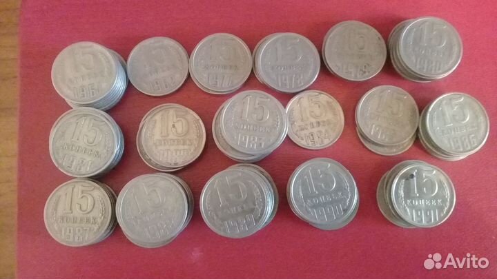 Монета 15 копеек СССР 1961-1962 года и 1977-1991 г