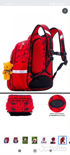 Рюкзак школьный для девочки 1-4 класс