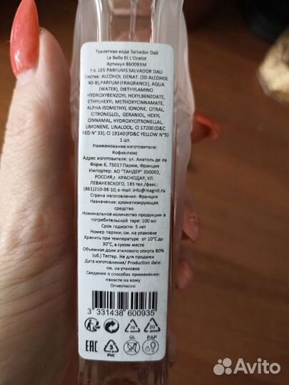 Духи женские Salvador Dali