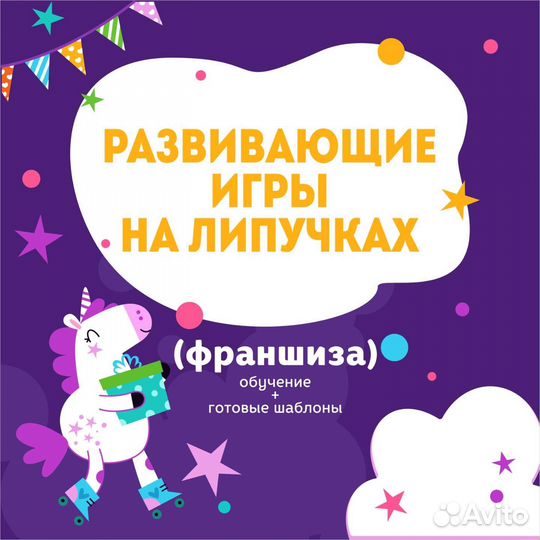 Шаблоны игр на липучках