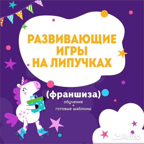 Шаблоны игр на липучках