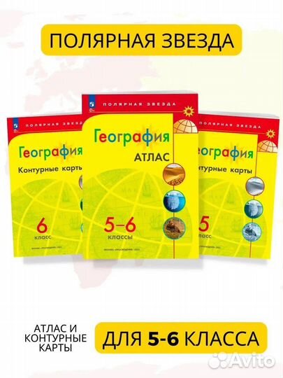 Атлас контурные карты Полярная звезда 5-11 классы