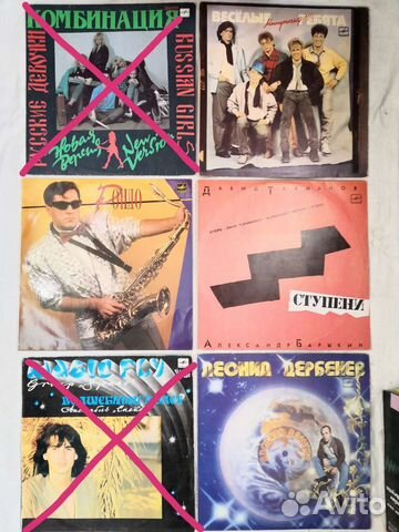 Виниловые пластинки 1977-1990 гг
