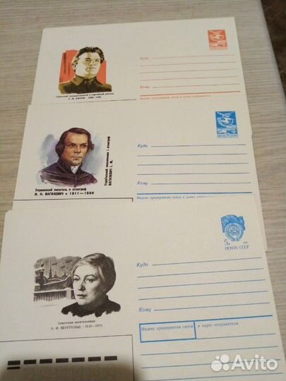 Почтовые карточки и конверты СССР