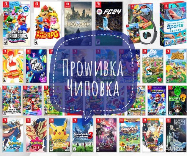 Игры Nintendo Switch