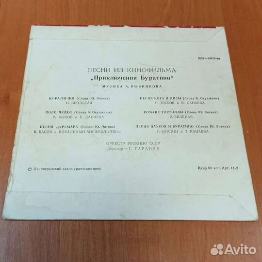 Советские пластинки детские