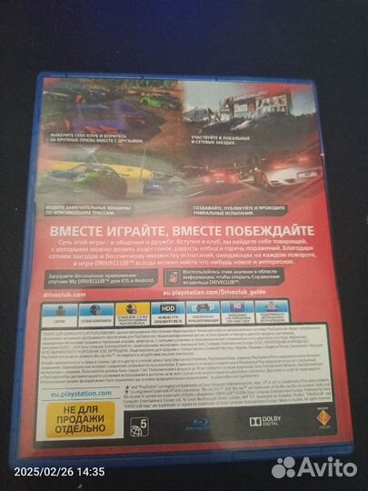 Диски на ps4 driveclub