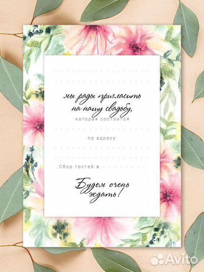 Свадебные приглашения 20 шт. с лентами, наклейками